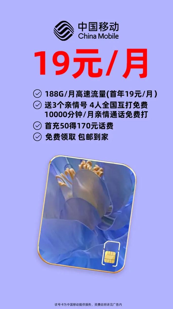 移动亲子卡可以查流量吗