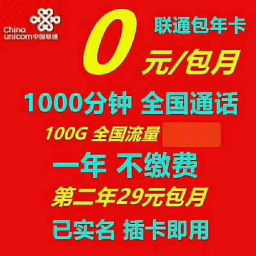救急流量卡
