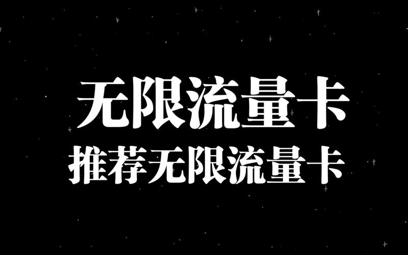 为什么流量晚上就卡了