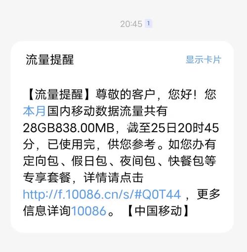如何有效管理移动卡流量以避免欠费？