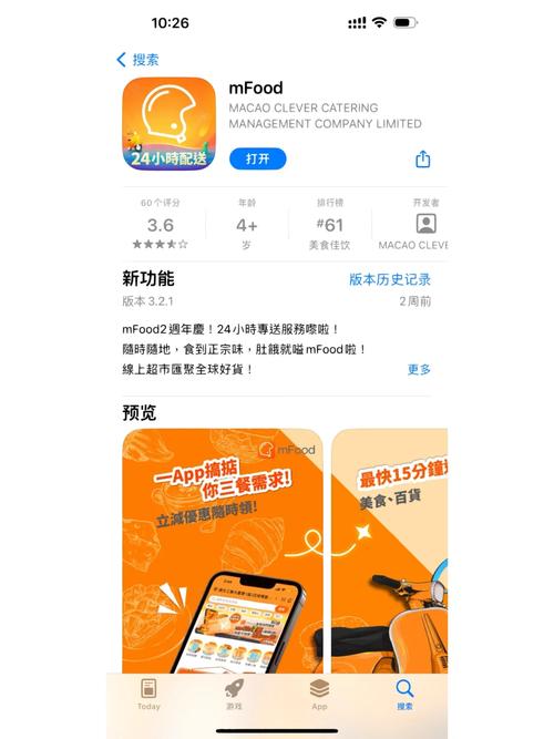 澳门流量卡外卖