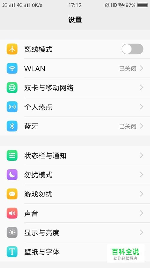 vivo安装流量卡