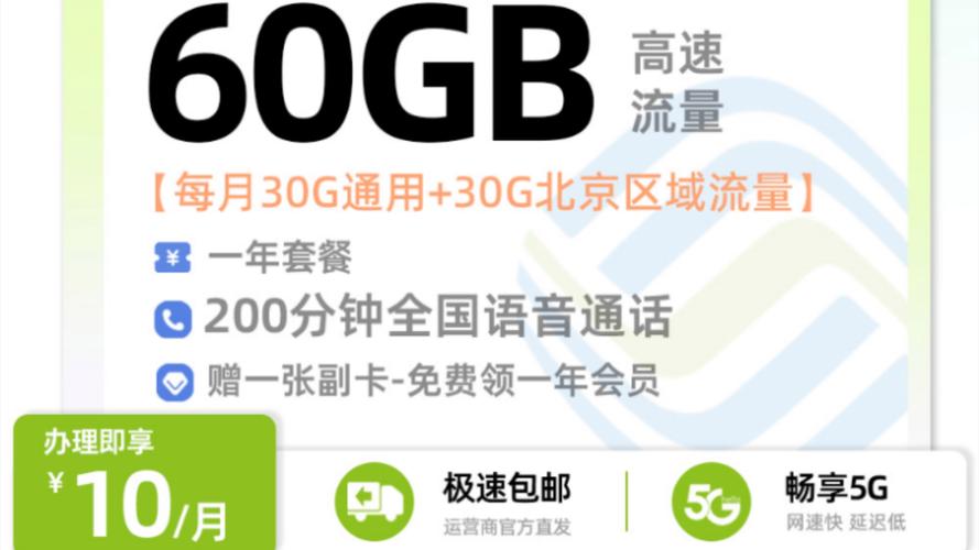 什么卡办流量最划算便宜