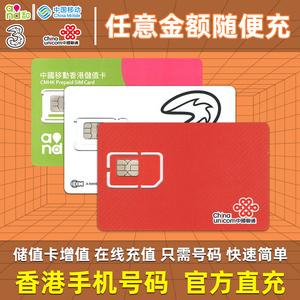 hk流量卡实名