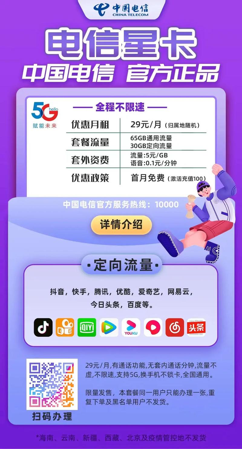微信可以办理哪些流量卡