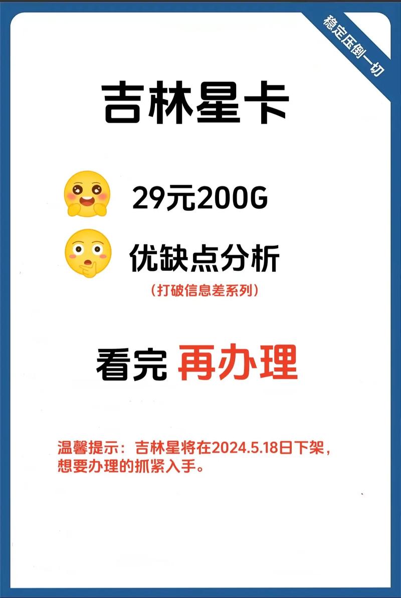 浙江星卡流量版入网协议