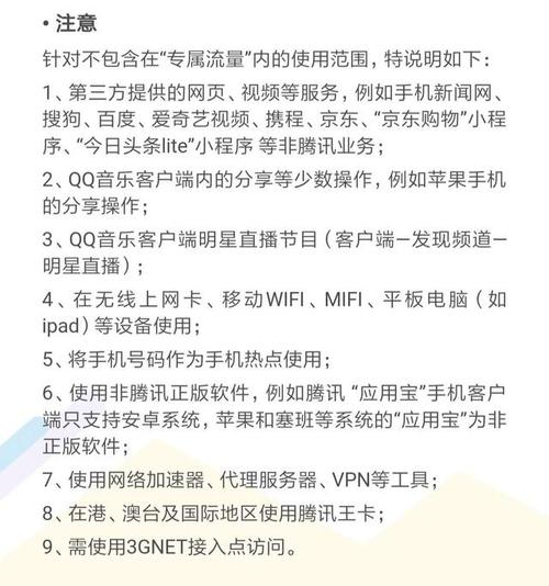 如何轻松激活王卡享受无限流量服务？