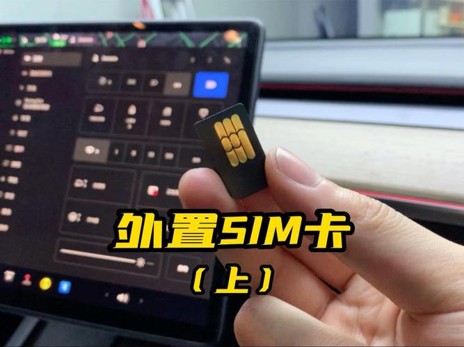 特斯拉流量卡查询