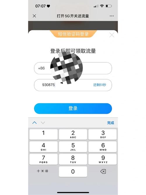 手机流量包月卡怎么开通