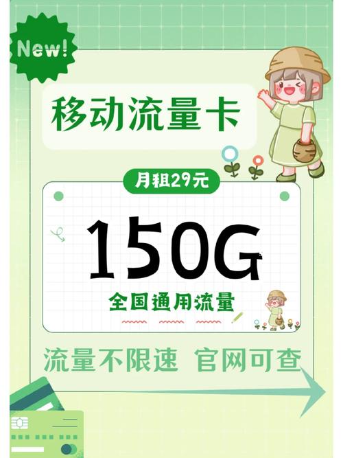 卢氏移动流量卡
