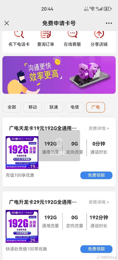 如何正确激活我的流量卡号以开始使用？