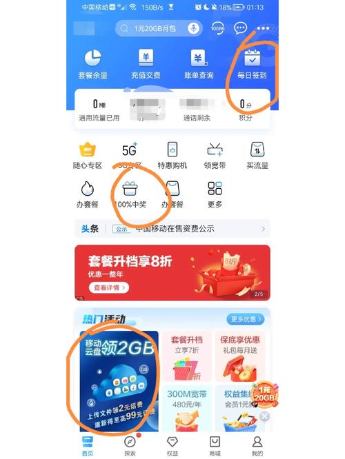 移动云和流量卡