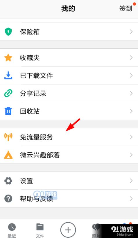 王卡怎么解除流量限制