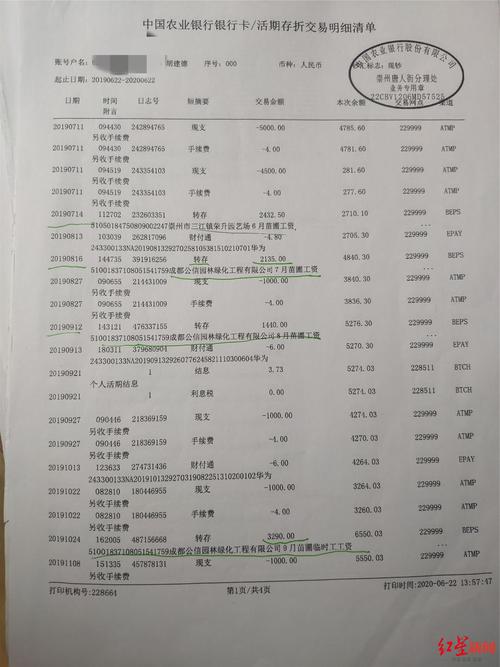 流量卡跑流水
