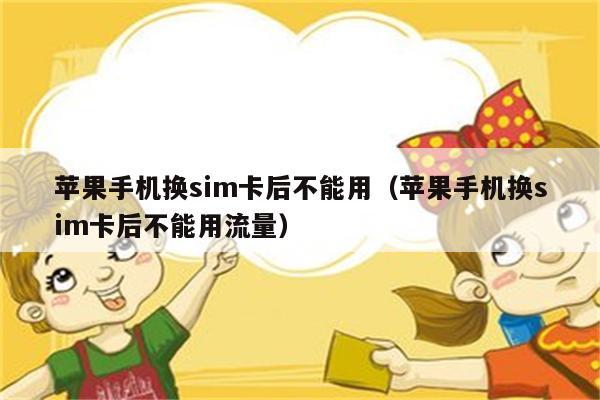 苹果流量卡图标