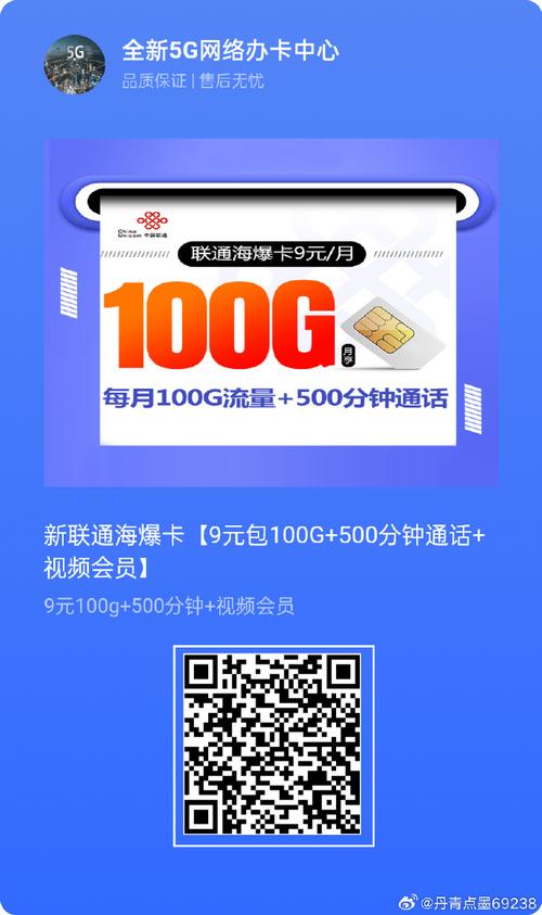 联通9元流量卡性价比如何？