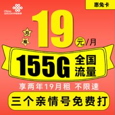 联通亲属卡无限流量套餐