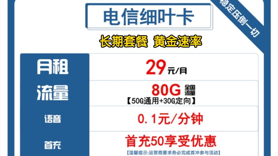 电信澎湃流量卡，满足你的高速上网需求了吗？
