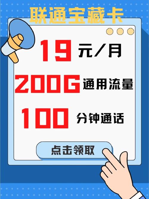 揭秘流量卡套餐，隐藏的真相是什么？