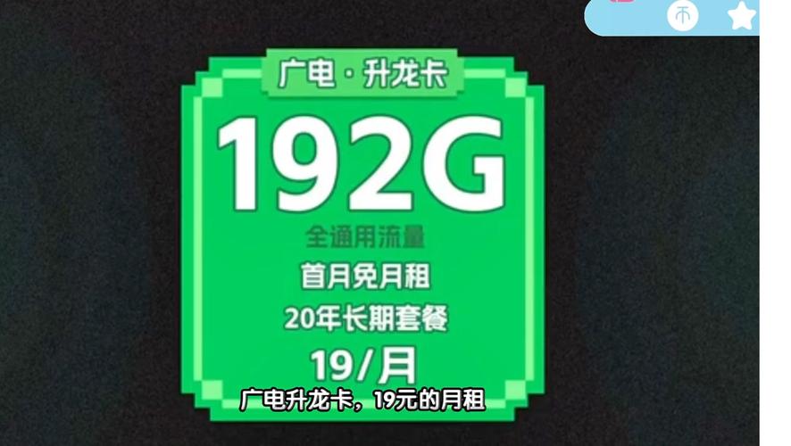 可转结流量卡，如何最大化其价值并避免常见陷阱？