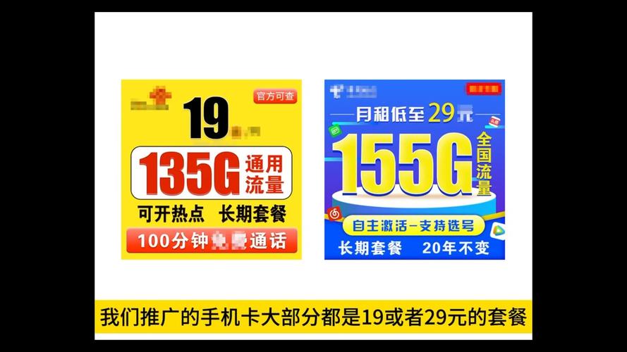 如何有效设计流量卡的推广素材以吸引潜在客户？