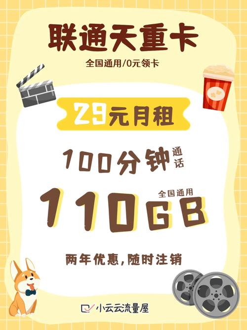 联通9元流量卡好吗吗