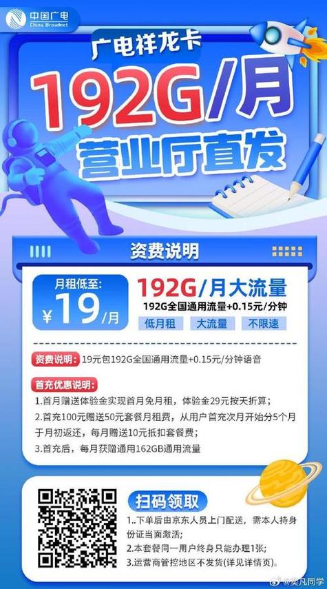 手机耗流量用什么卡好