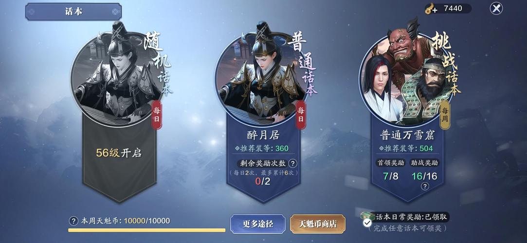 天涯明月刀免流量卡