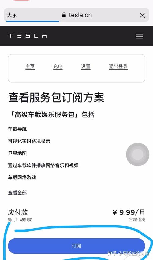 特斯拉流量卡查询