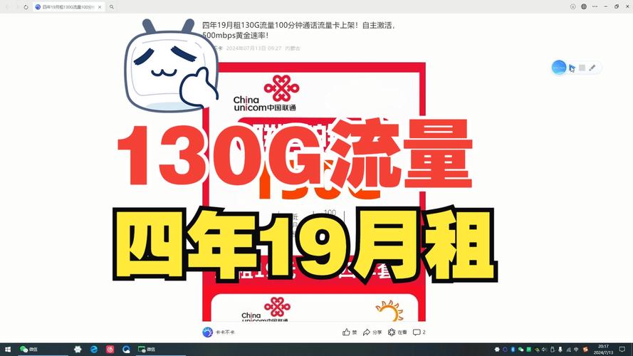 什么流量卡支持微信头条