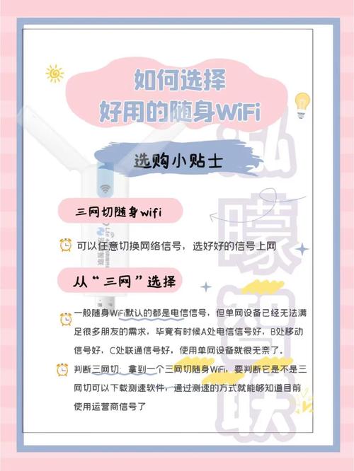 探究随身WiFi，网购的真实效果与利弊何在？