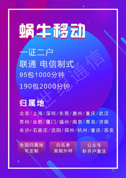 蜗牛卡怎么不能用流量了