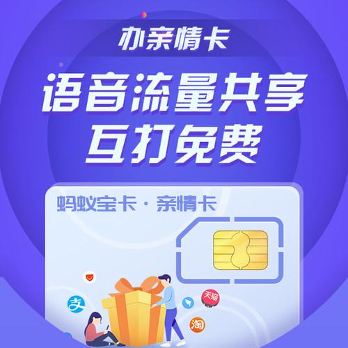 蚂蚁宝卡2g流量