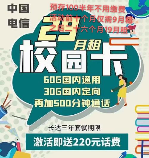 如何充值广西校园卡流量