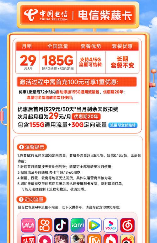 电信红包卡能冲流量吗