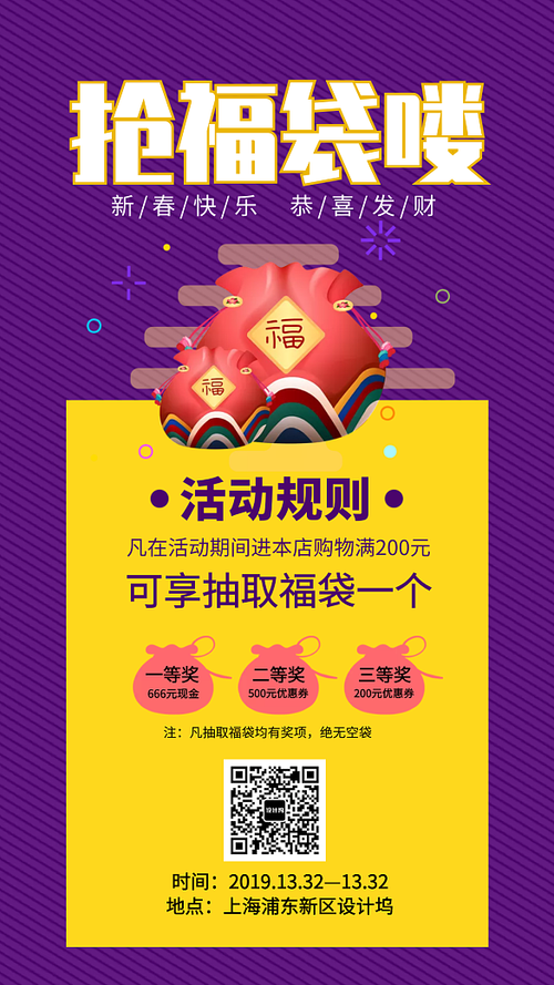 抢福袋用什么流量卡