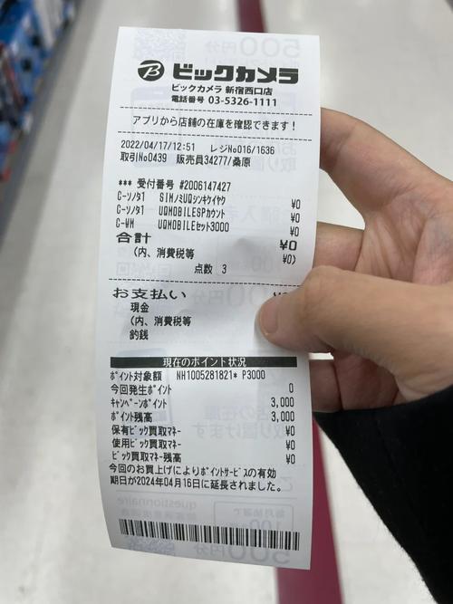 日本 格安卡流量卡