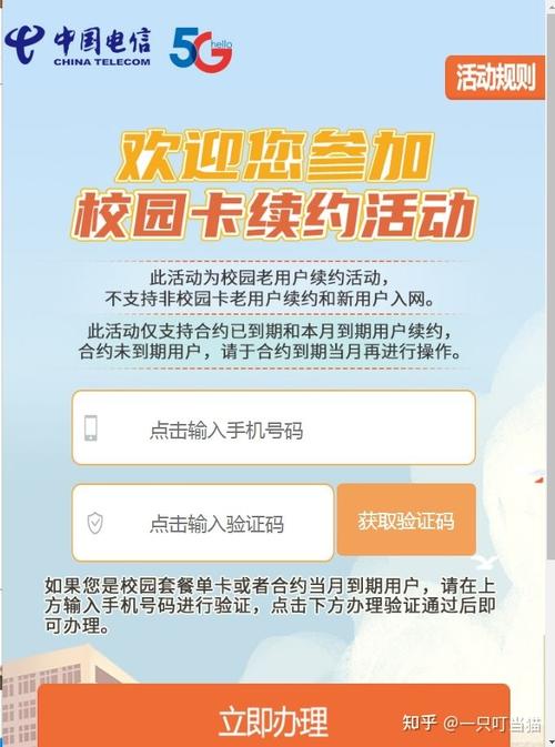 流量卡申请通话