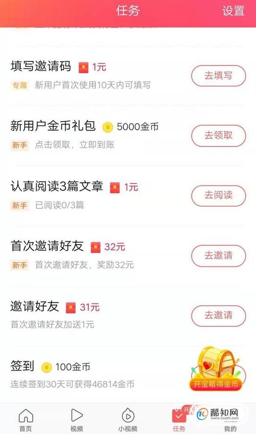 头条金币如何转换获取流量卡？