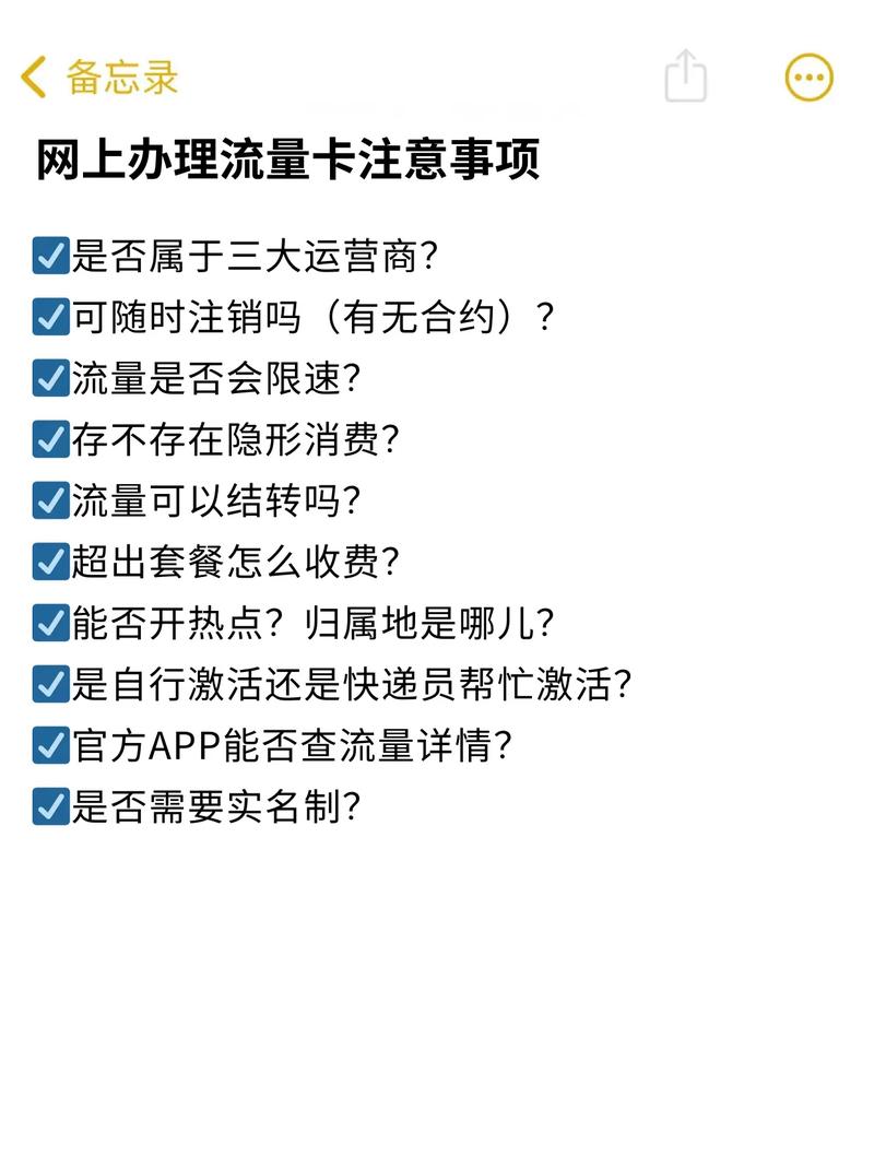 流量卡充值操作指南下载