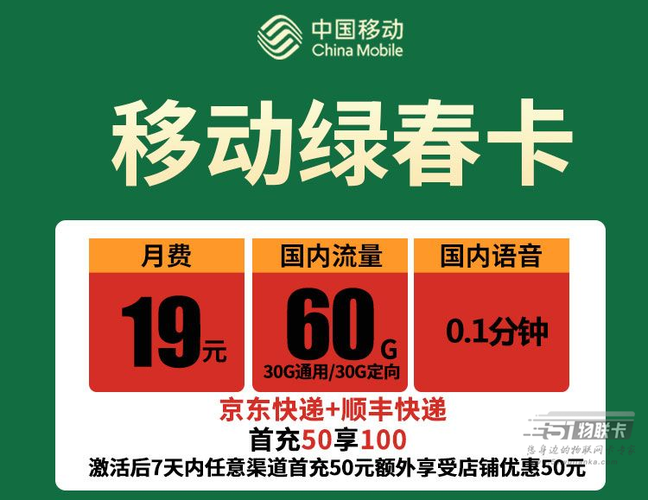 移动的无限流量好不好用，中国移动有无限流量套餐吗