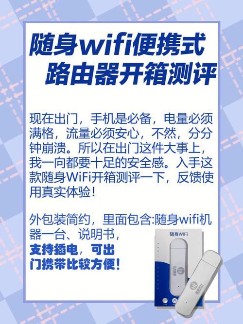 网上买的随身wifi是真的吗？随身wifi的好处和坏处