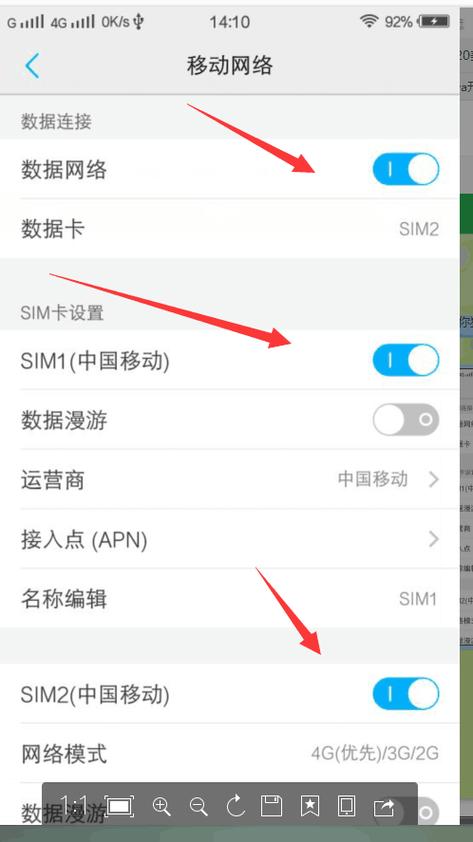 怎么打开双卡的手机流量