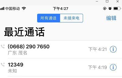 为什么流量卡都是空号了