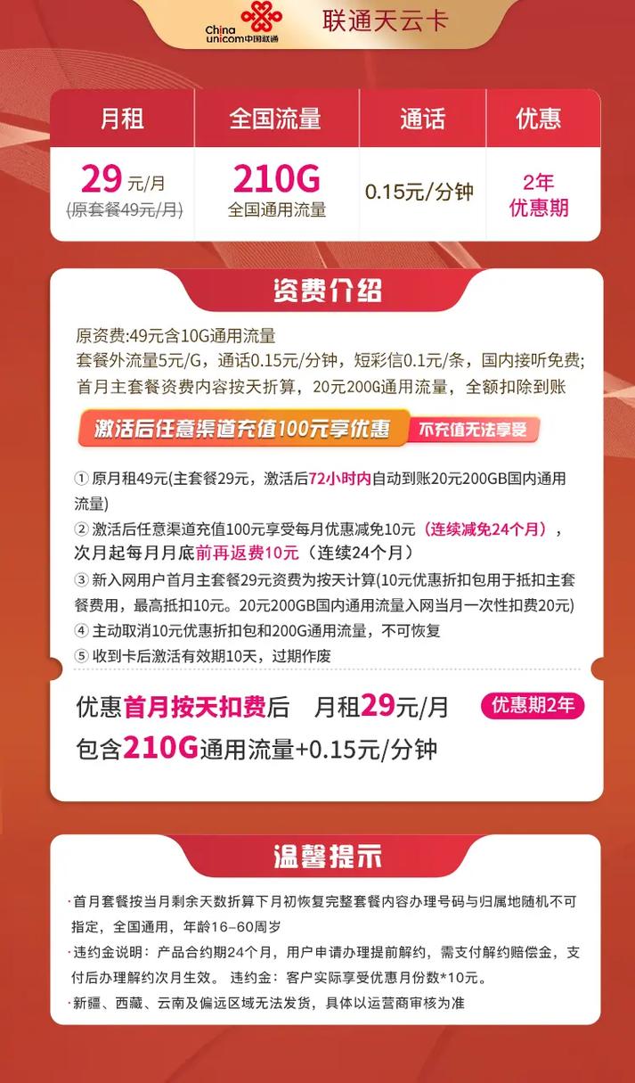 手机卡流量最少多少g