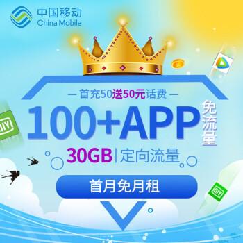 移动话费充值50元流量卡，性价比如何？