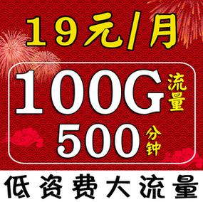 拼多多99元流量卡充值服务，性价比如何？
