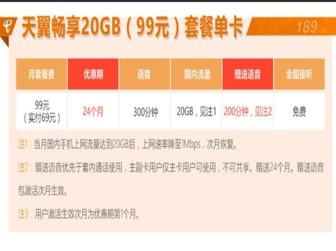 上海电信5g套餐(中国电信5g网上营业厅)