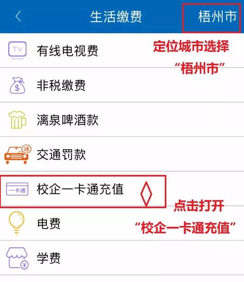 广西校园卡流量如何快速充值？