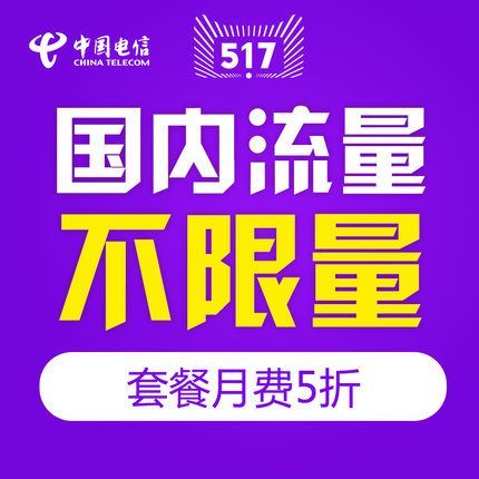 大V卡在浙江是否真的提供无限流量服务？
